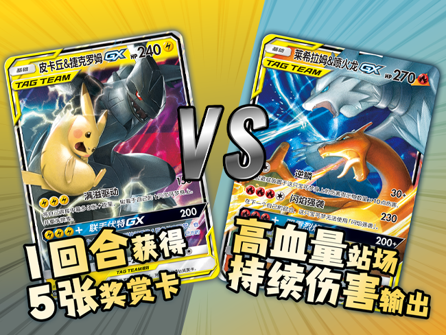 2023-01-25 <br />宝可梦卡牌简中第二弹【交相辉映】对战——构筑出具有个人风格的卡组吧！