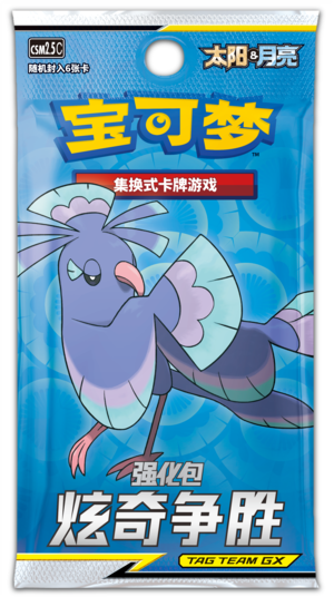 强化包 炫奇争胜