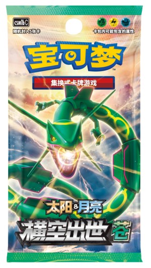 补充包 横空出世 苍