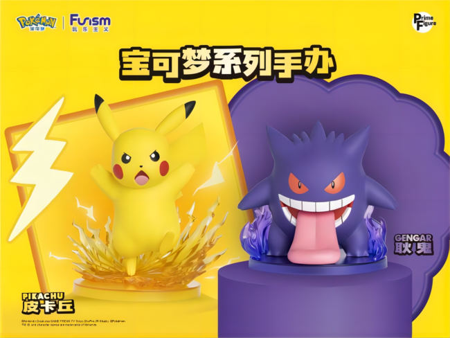 宝可梦系列手办新品 | 调皮吐舌的耿鬼、释放十万伏特的皮卡丘齐上新！