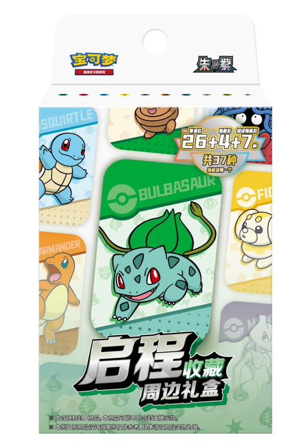 宝可梦集换式卡牌游戏 朱&紫 收藏周边礼盒 启程