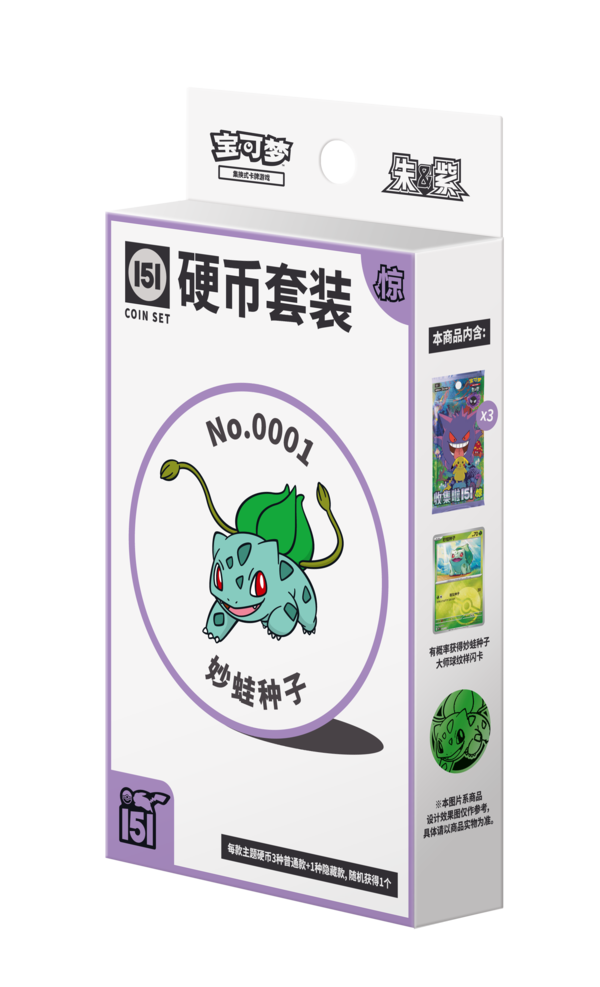 收集啦151硬币套装 惊