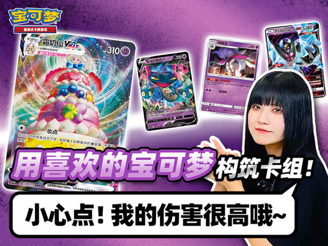 2023-10-13 <br />宝可梦卡牌对战：“霜奶仙VMAX”卡组VS“火焰鸡”卡组