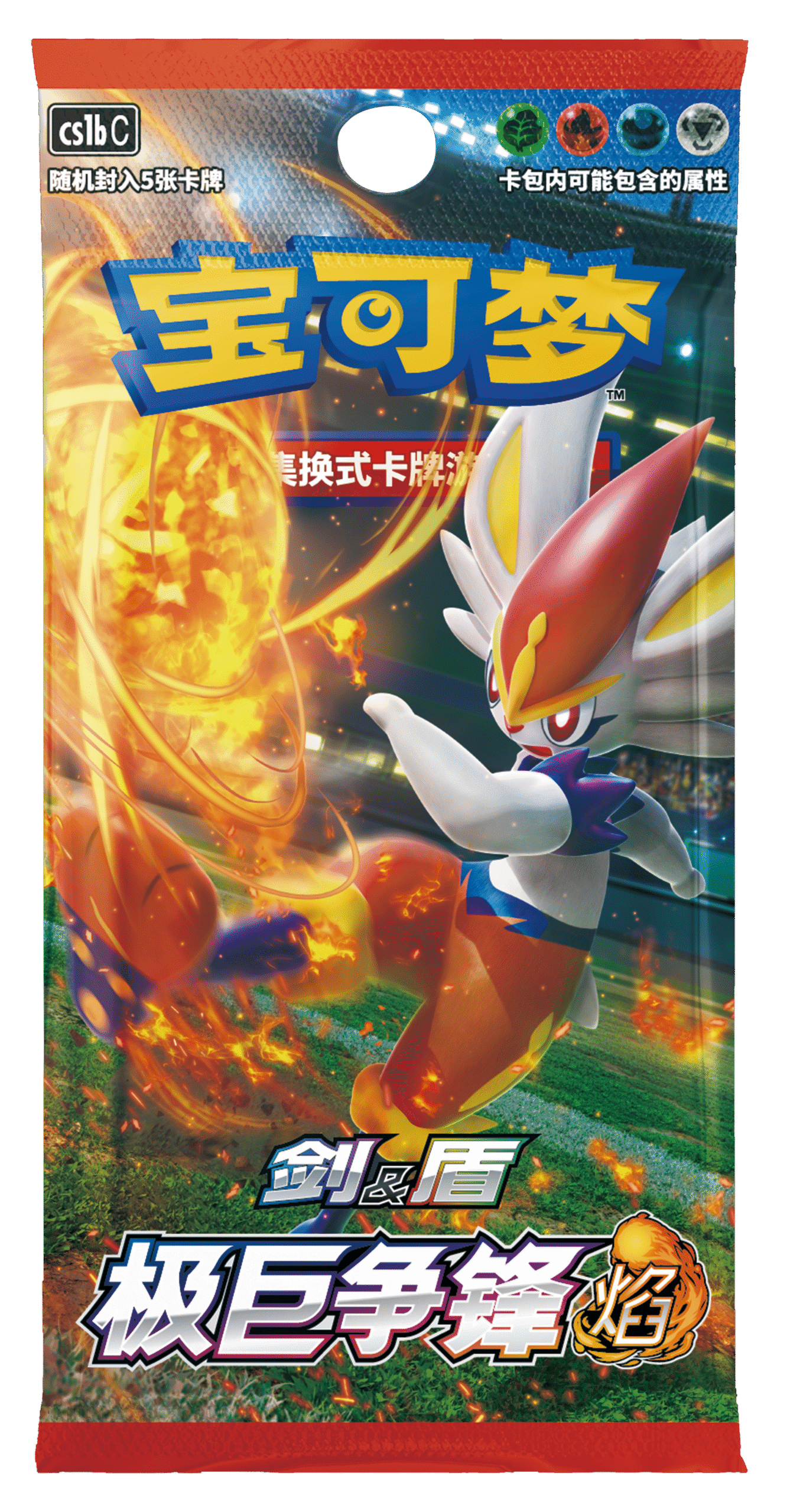 补充包 极巨争锋 焰