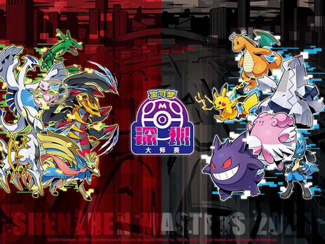 2024-12-05<br/>“2024宝可梦深圳大师赛”系列活动即将展开！