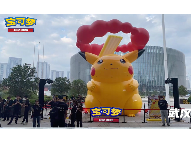 2023-05-30<br />【宝可梦卡牌活动】超极巨化皮卡丘气球空降武汉和长沙！
