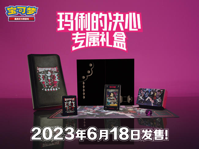 2023-06-08<br />玛俐粉丝专属的礼盒？马上揭晓！