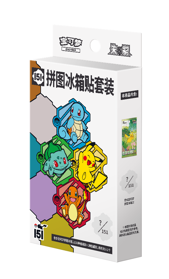 收集啦151拼图冰箱贴套装