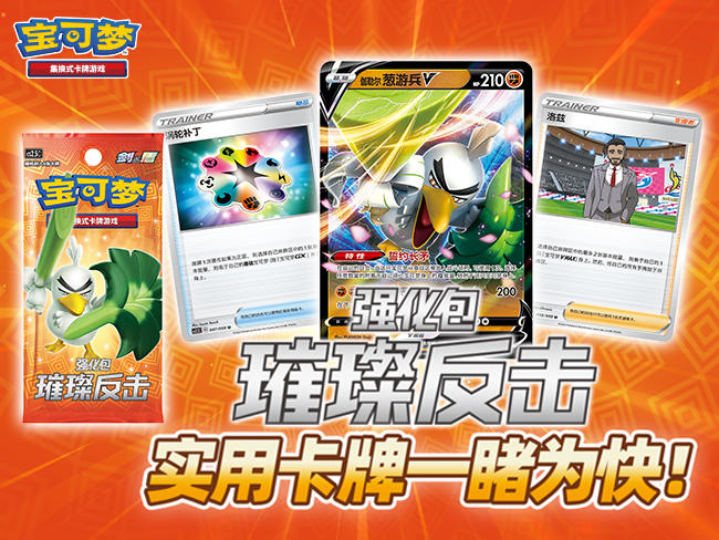 2023-09-13 <br />强化包“璀璨反击”实用新卡介绍