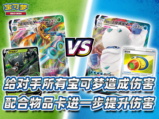 2023-09-05 <br />宝可梦卡牌对战：“浓墨重彩”新宝可梦“萨戮德V”登场