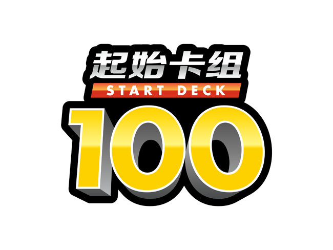 “100战百胜”抢先体验活动第二期，精彩继续！
