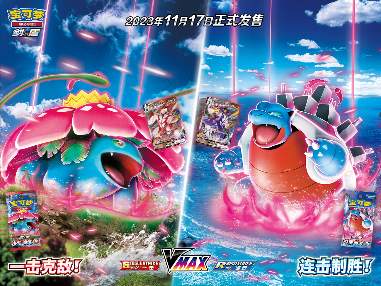 2023-11-03 <br />“洪荒演武”卡牌收录大探秘，多重惊喜震撼来袭