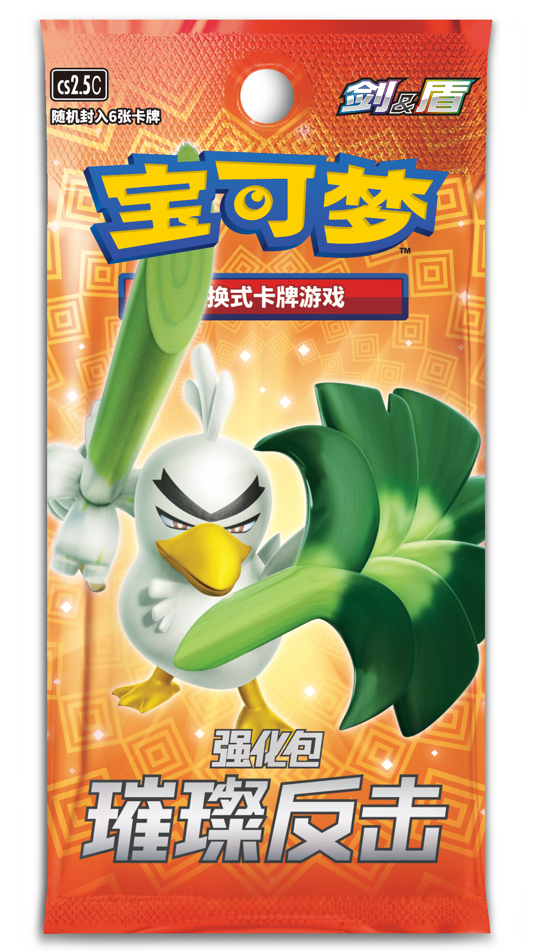 强化包 璀璨反击