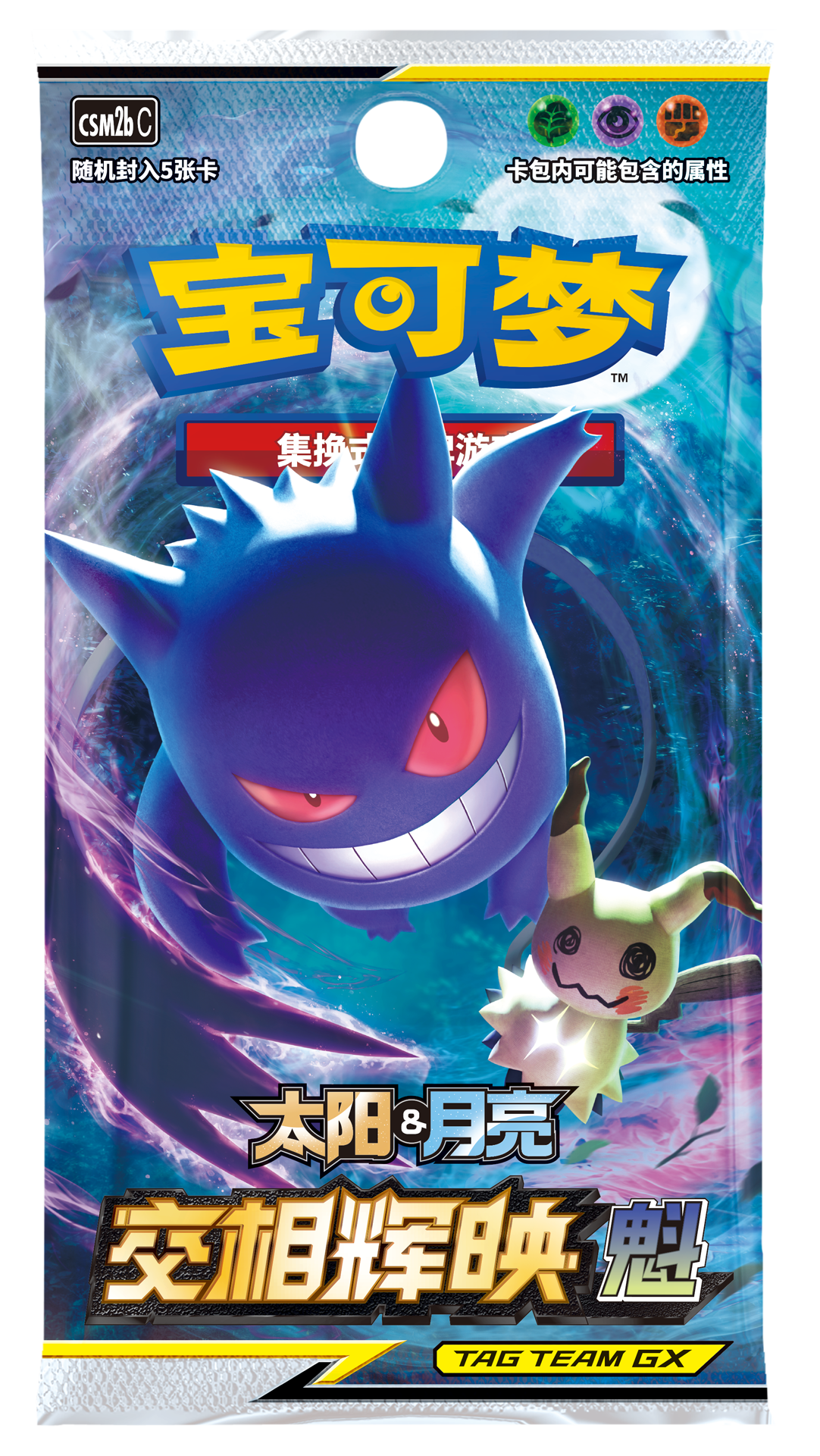 补充包 交相辉映 魁