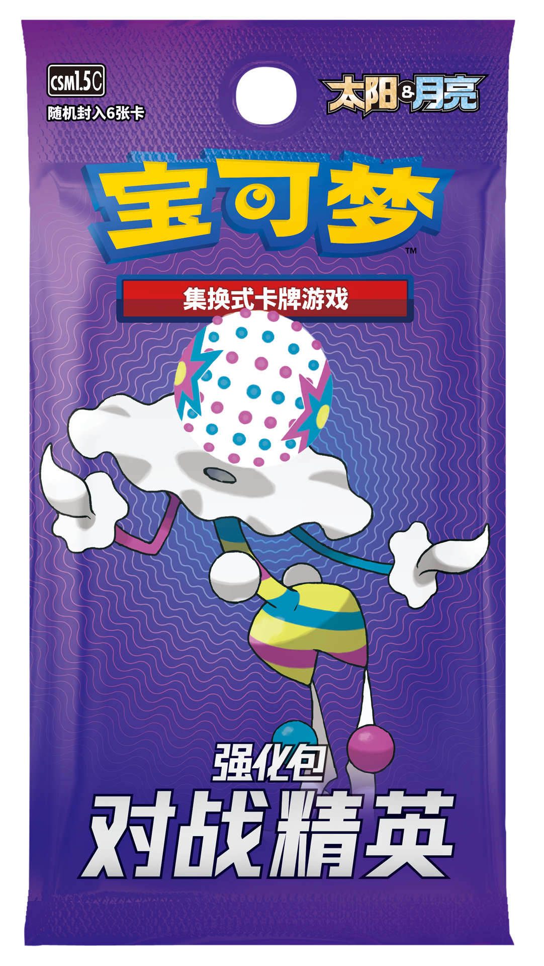 强化包 对战精英