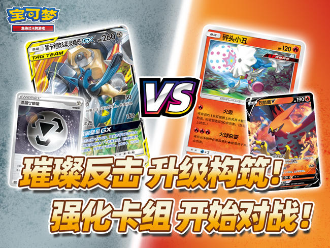 2023-10-04 <br />宝可梦卡牌对战：“苍响V”卡组 VS “砰头小丑”卡组