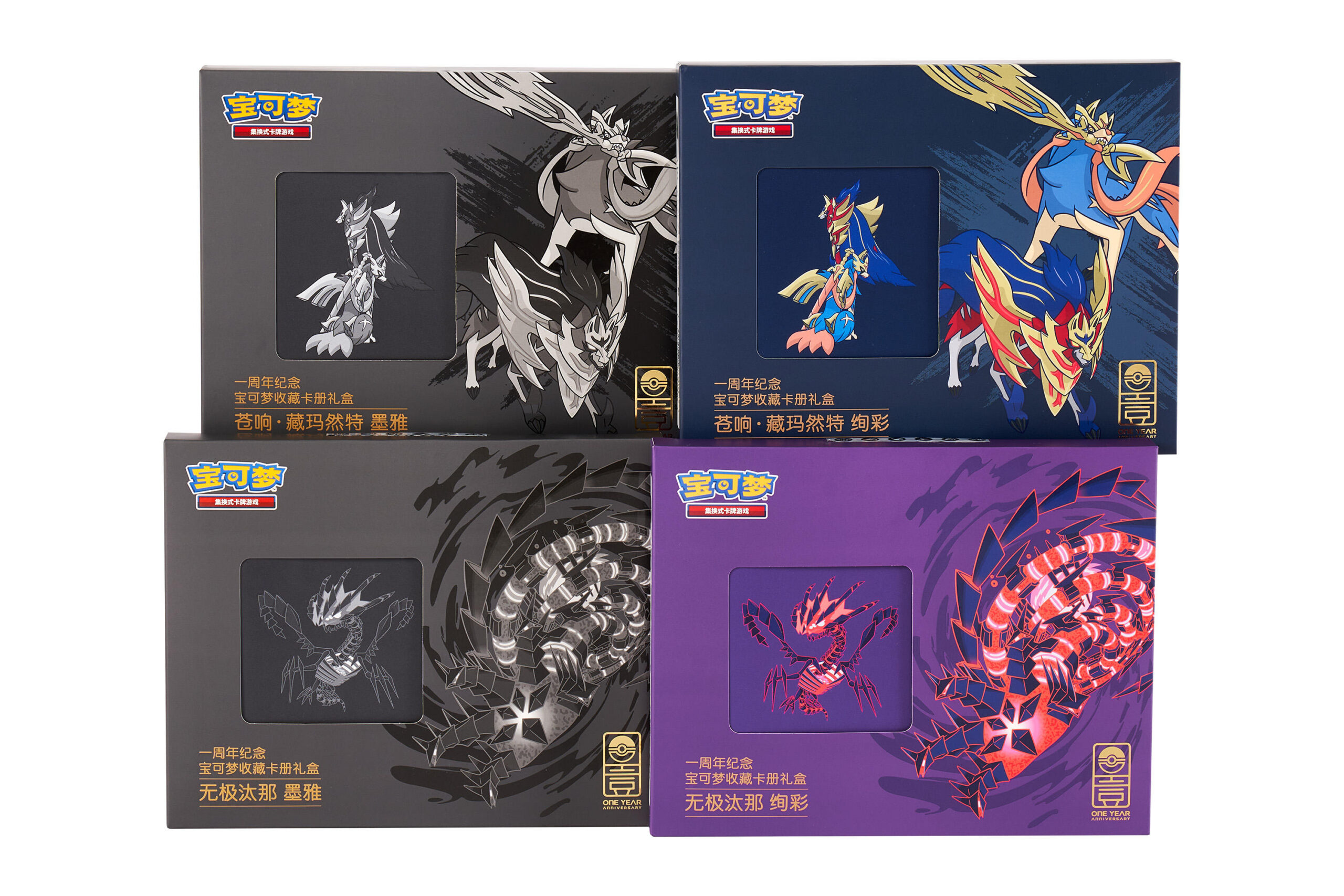 一周年纪念 宝可梦收藏卡册礼盒