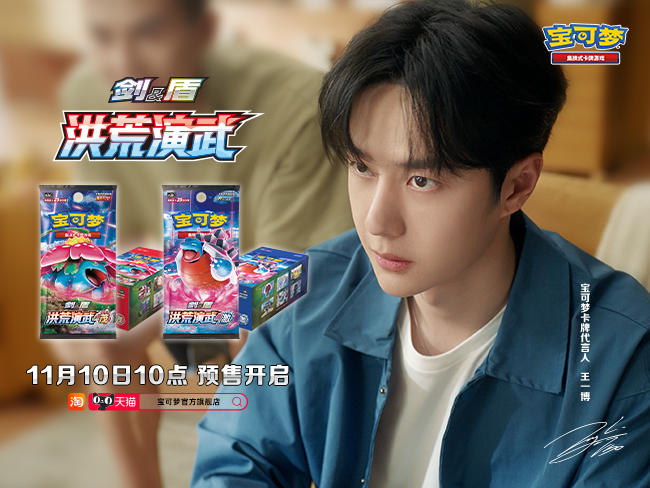 2023-11-10<br />训练家王一博在宝可梦卡牌对战中遭遇危机？