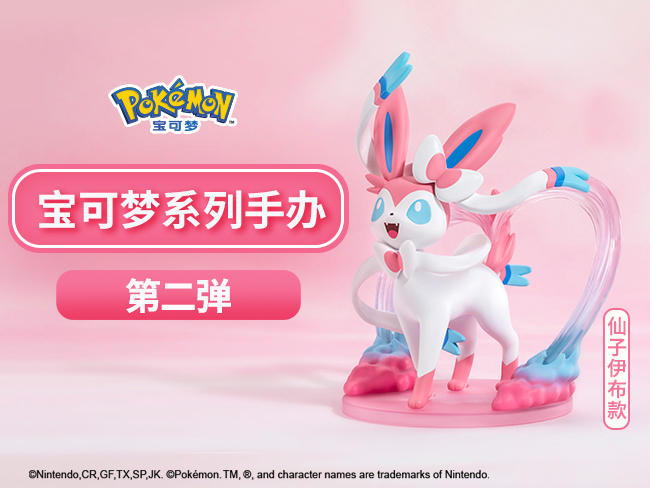 一起冒险吧，宝可梦系列手办第二弹新品上线啦！