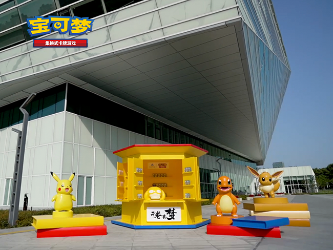 2023-05-17 <br />宝可梦（上海）与上海图书馆联合主办，“开卷有梦——互动阅读推广系列活动！