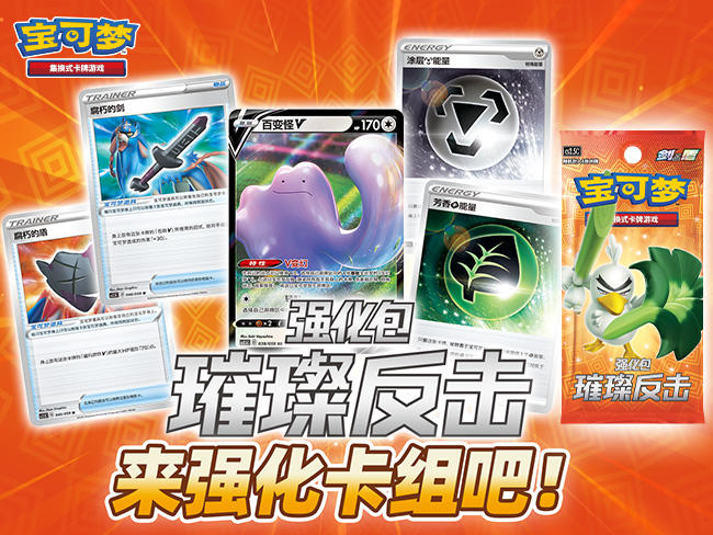 2023-09-19 <br />强化包“璀璨反击”新卡介绍第2弹