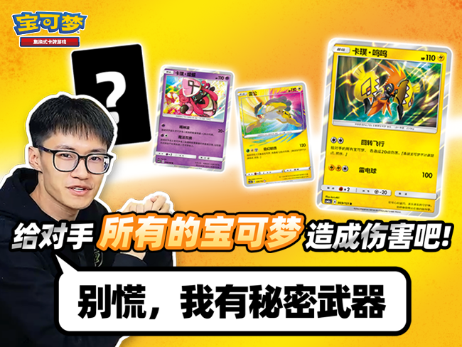 宝可梦卡牌对战：“卡璞·鸣鸣”VS“卡比兽VMAX”
