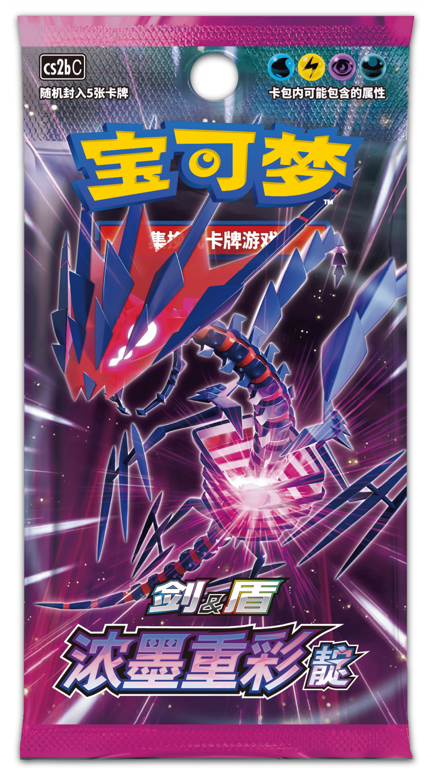 补充包 浓墨重彩 靛