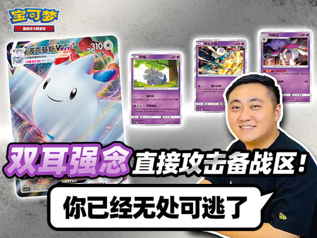 2023-09-28 <br />宝可梦卡牌对战：“坚盾剑怪VMAX”卡组 VS “波克基斯VMAX”卡组
