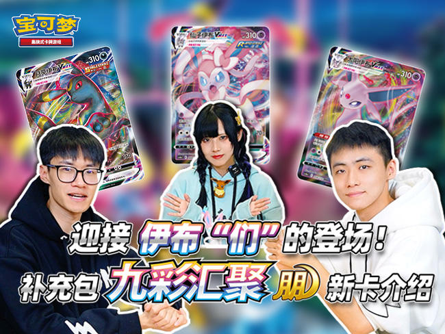 补充包“九彩汇聚”卡牌介绍