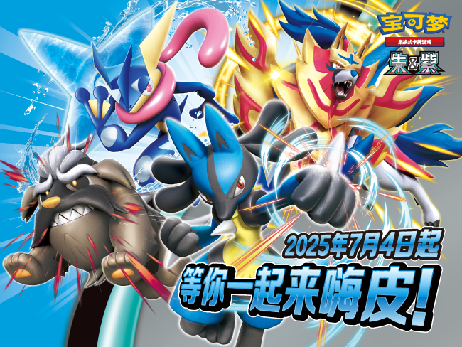 2025-07-02<br/>等你一起来嗨皮！