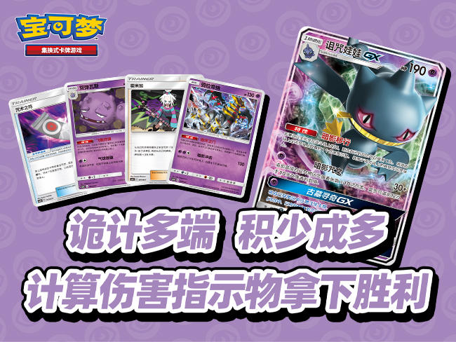【对战派对组合】卡组对战之暗影移行VS蹭蹭脸颊！