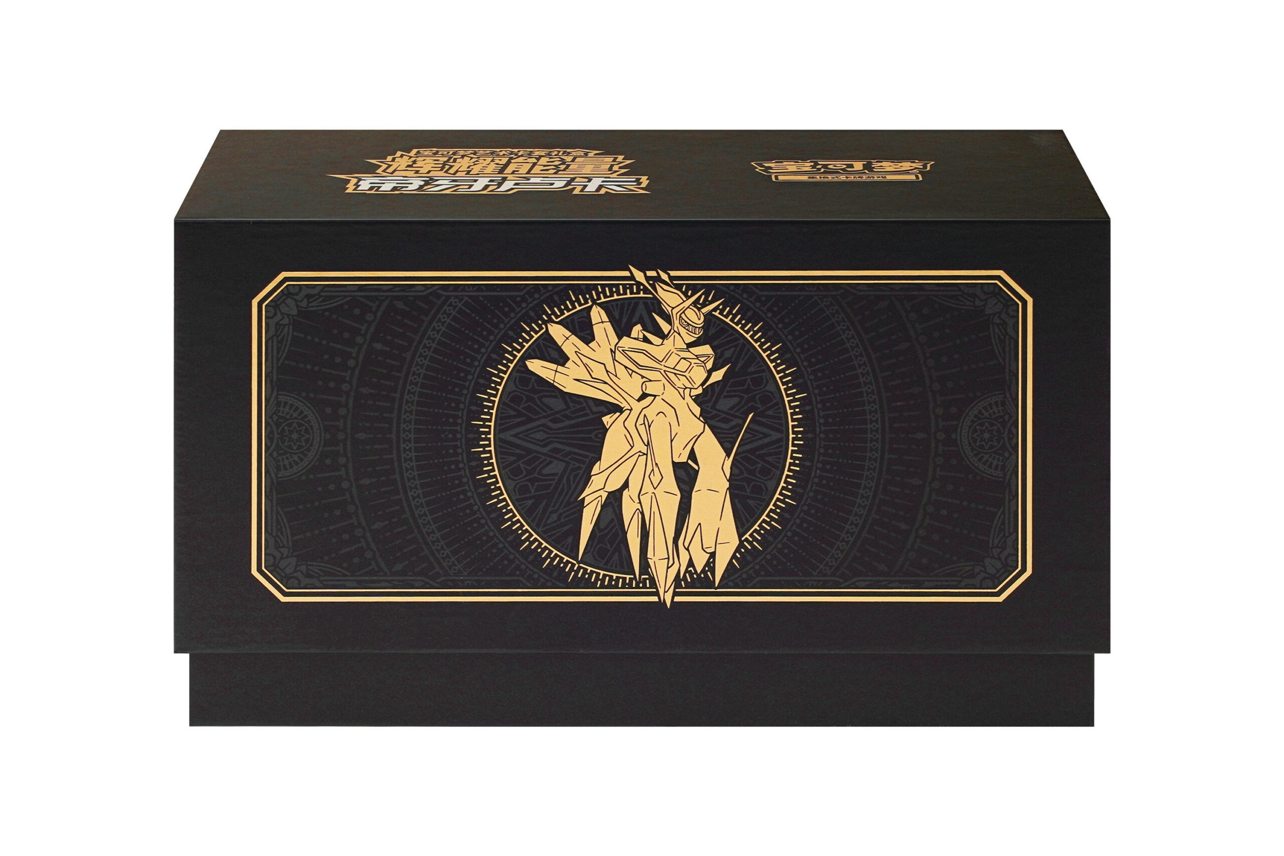 辉耀能量 宝可梦艺术卡套礼盒 帝牙卢卡