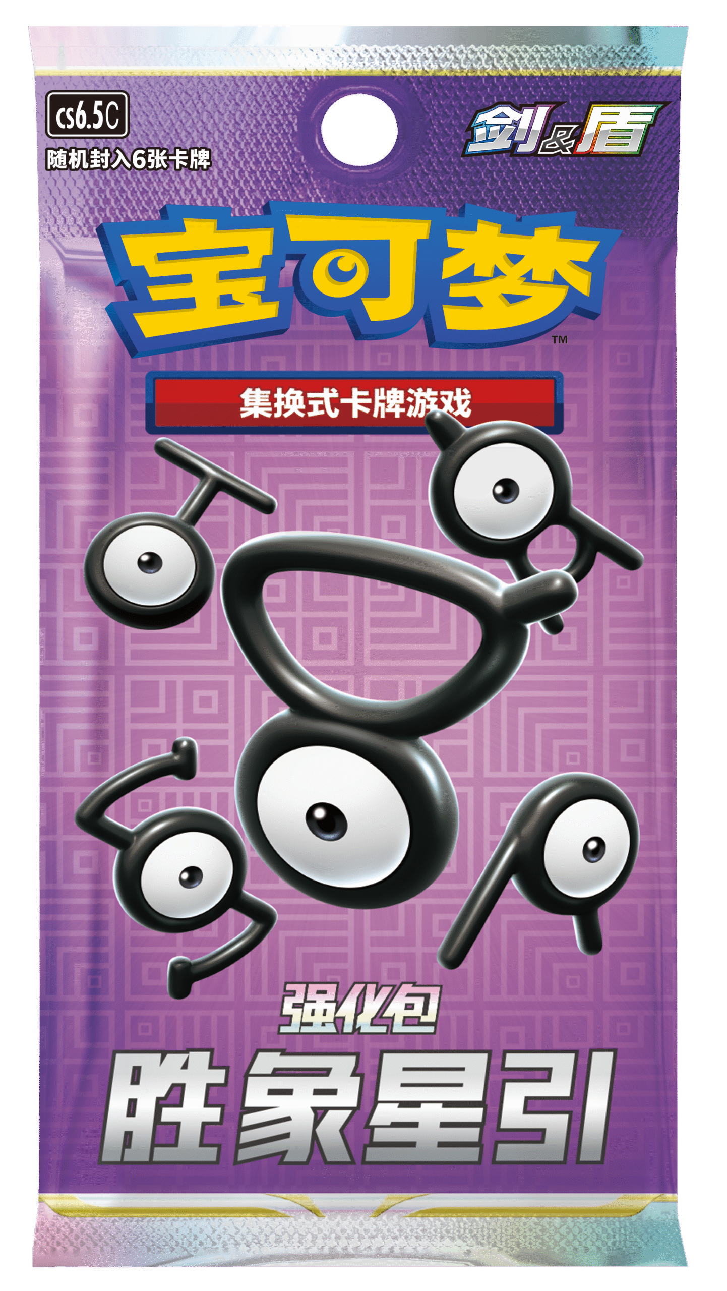 强化包 胜象星引