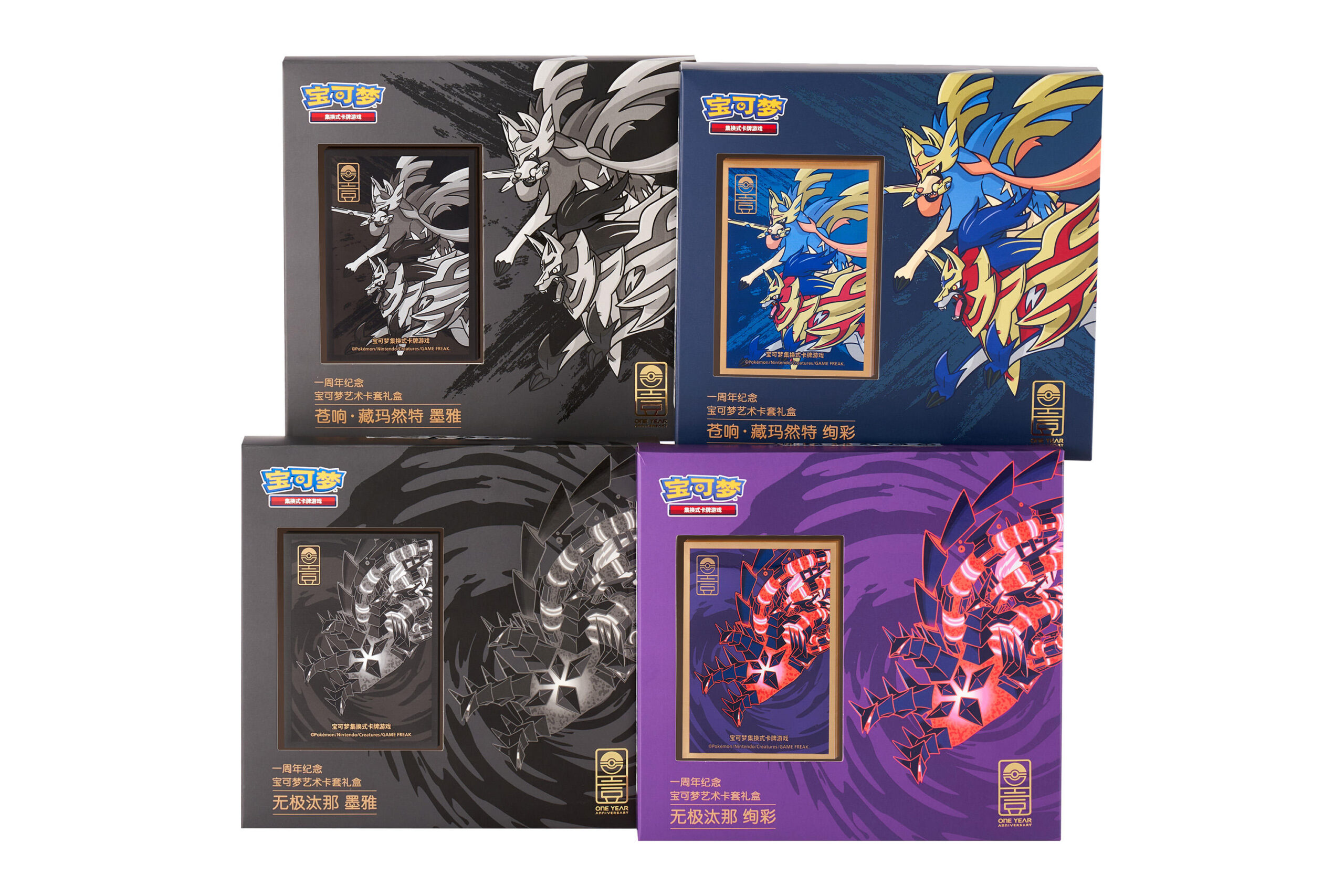 一周年纪念 宝可梦艺术卡套礼盒