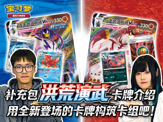 2023-10-30 <br />一击？连击？补充包洪荒演武卡牌介绍来啦！
