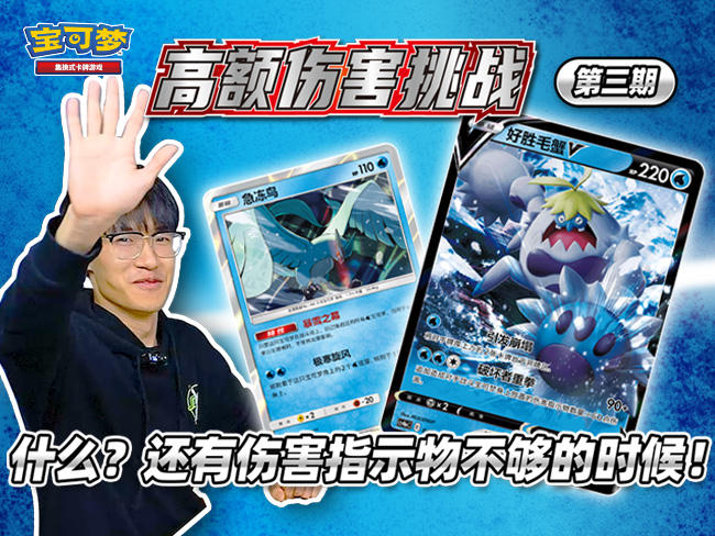 2024-04-16 <br />高额伤害挑战回归！“好胜毛蟹V”VS“逐电犬VMAX”