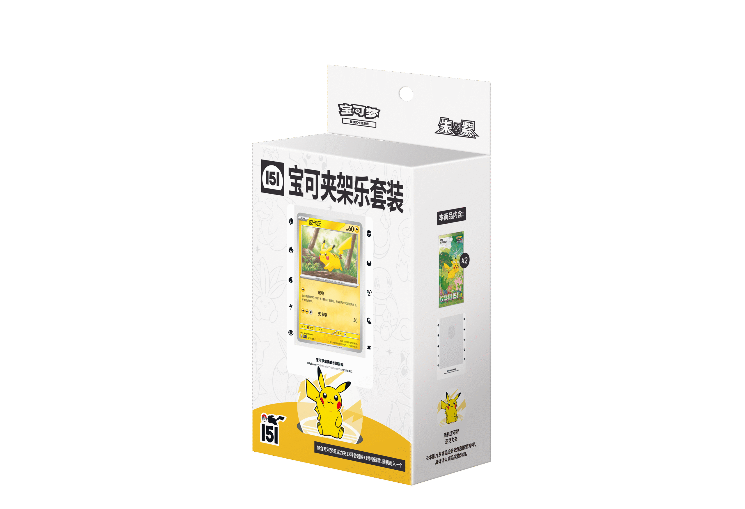 收集啦151宝可夹架乐套装