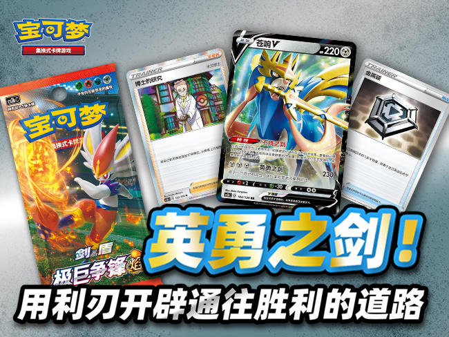 2023-05-25<br />【宝可梦卡牌对战】苍响V 对阵 皮卡丘VMAX