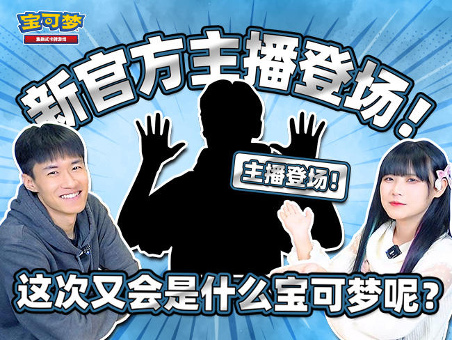 新主播登场！欢迎聒噪鸟·凡~