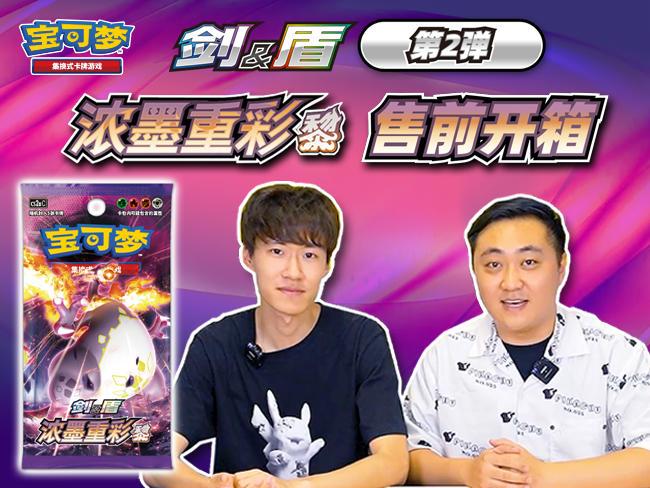 售前开箱：补充包“浓墨重彩 黎”