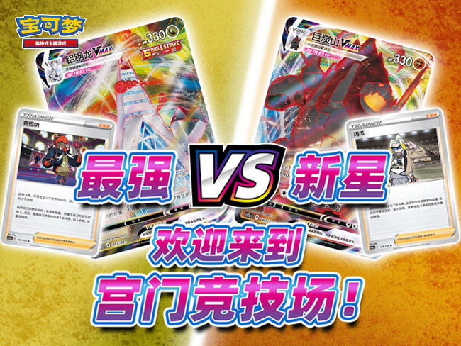 2024-03-11 <br />特殊规则对战：在宫门竞技场决斗吧！第5弹