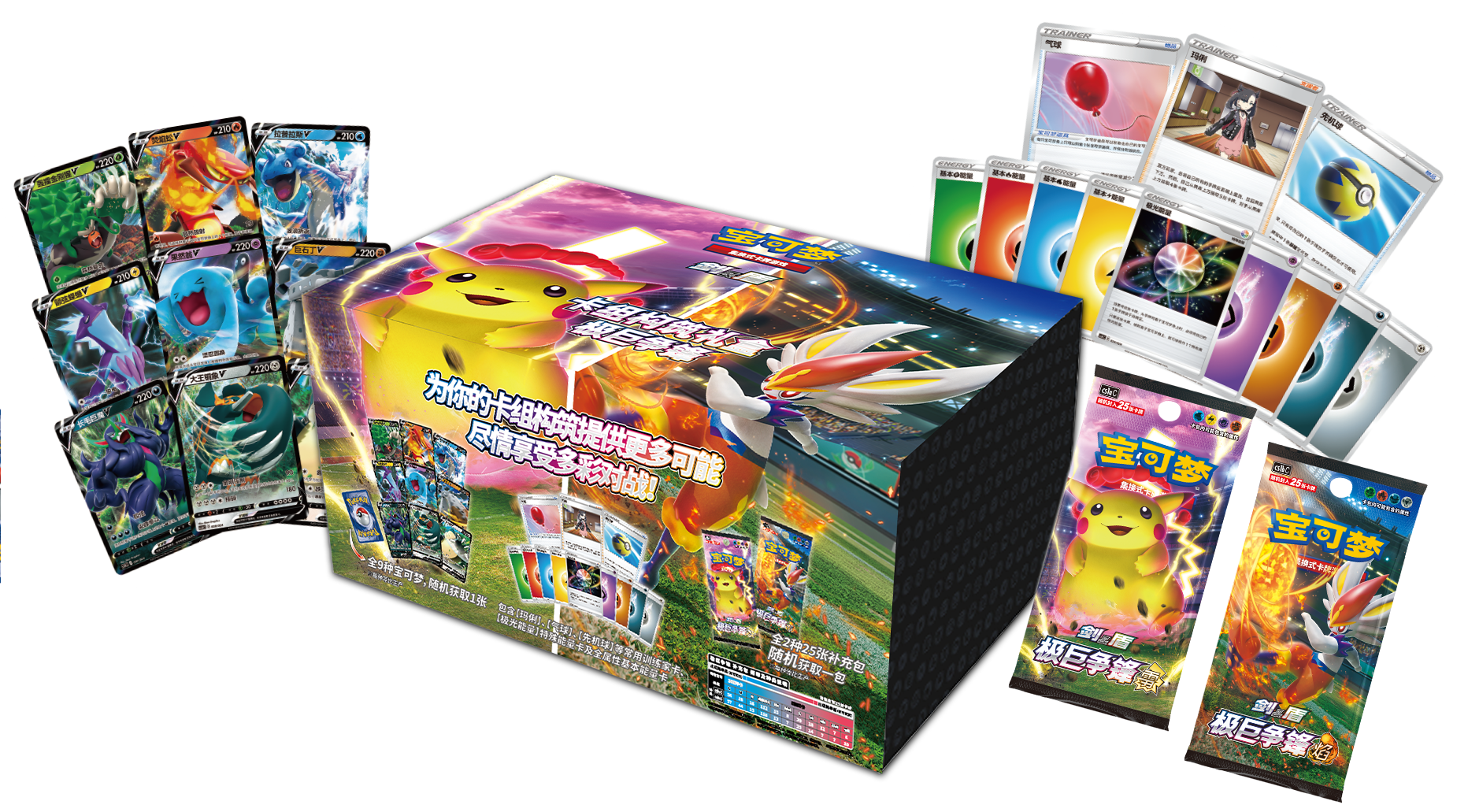 极巨争锋 卡组构筑礼盒