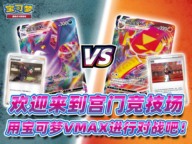 2023-09-29 <br />特殊规则对战：在宫门竞技场决斗吧！第2弹