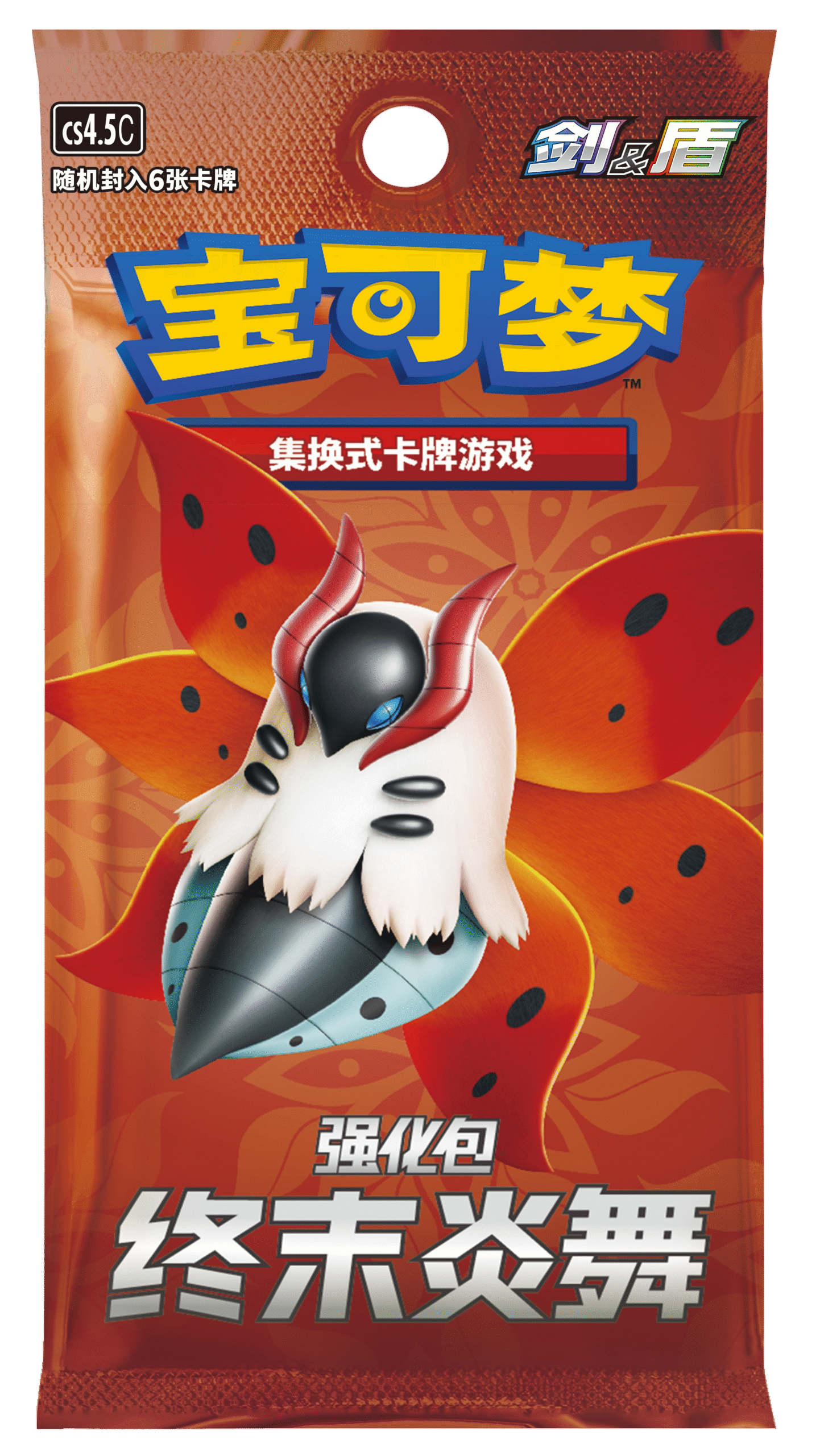 强化包 终末炎舞