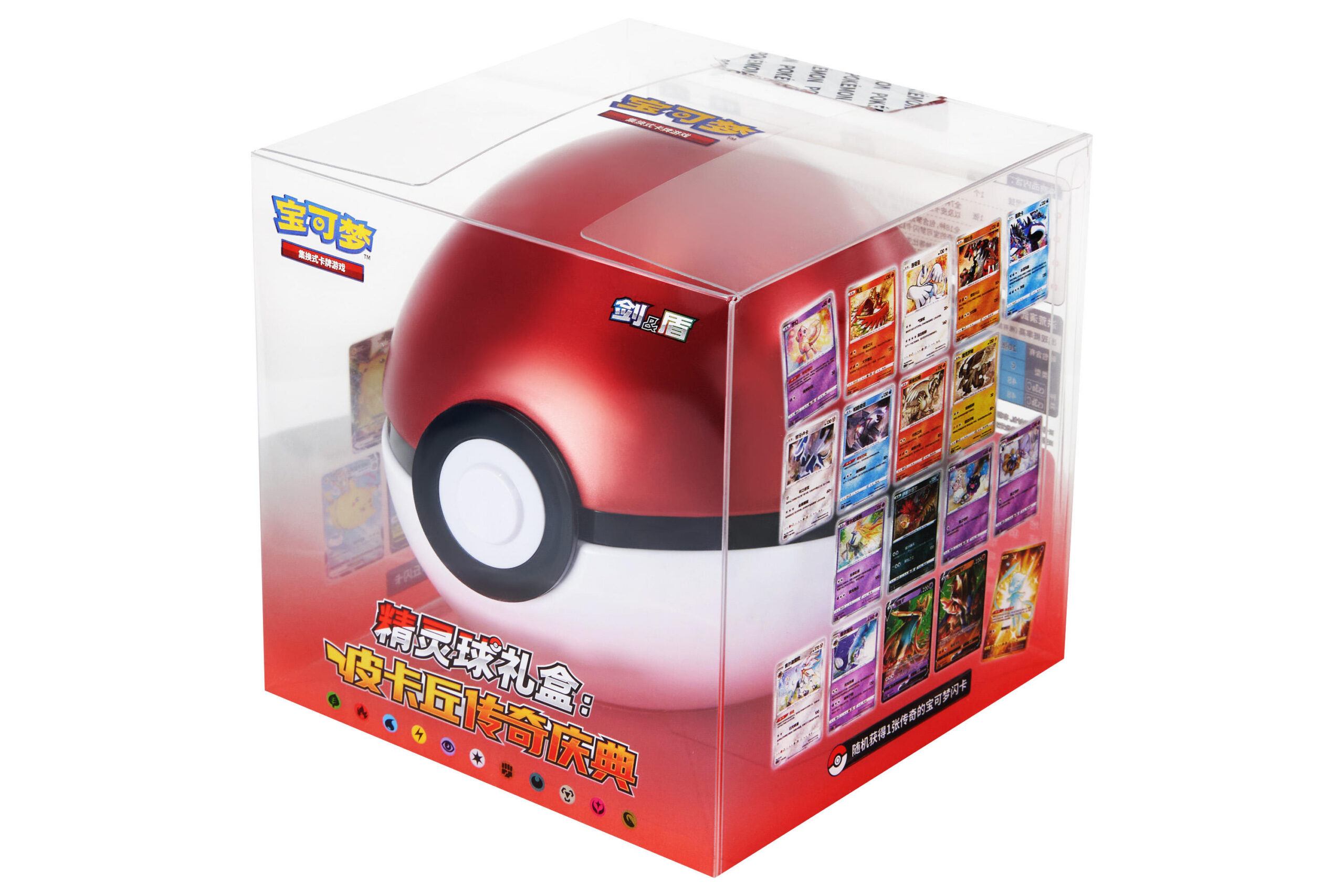 宝可梦卡牌 精灵球礼盒：皮卡丘传奇庆典