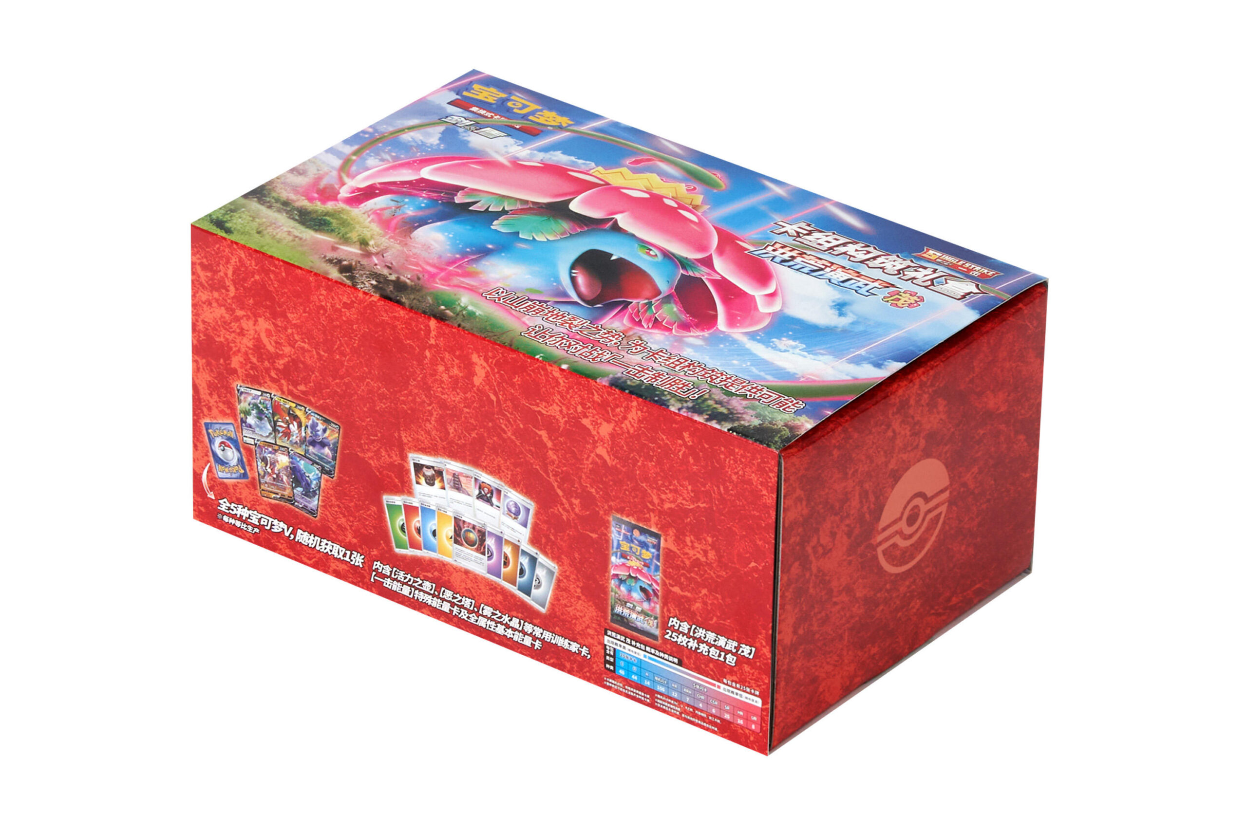 宝可梦卡牌 卡组构筑礼盒 洪荒演武 茂