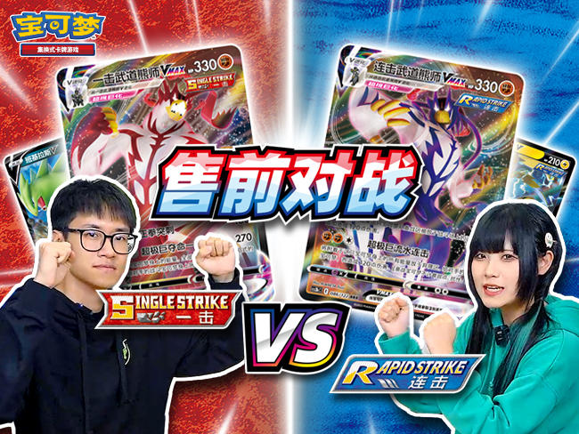 2023-11-16 <br />补充包“洪荒演武”售前对战：连击一击哪家强？