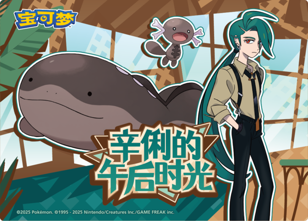 2025-09-05<br/>午后小憩！“辛俐的午后时光”等你来参加！