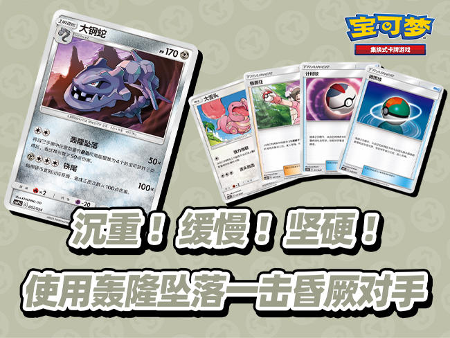 【对战派对组合】卡组对战之轰隆坠落VS水流冲刷！
