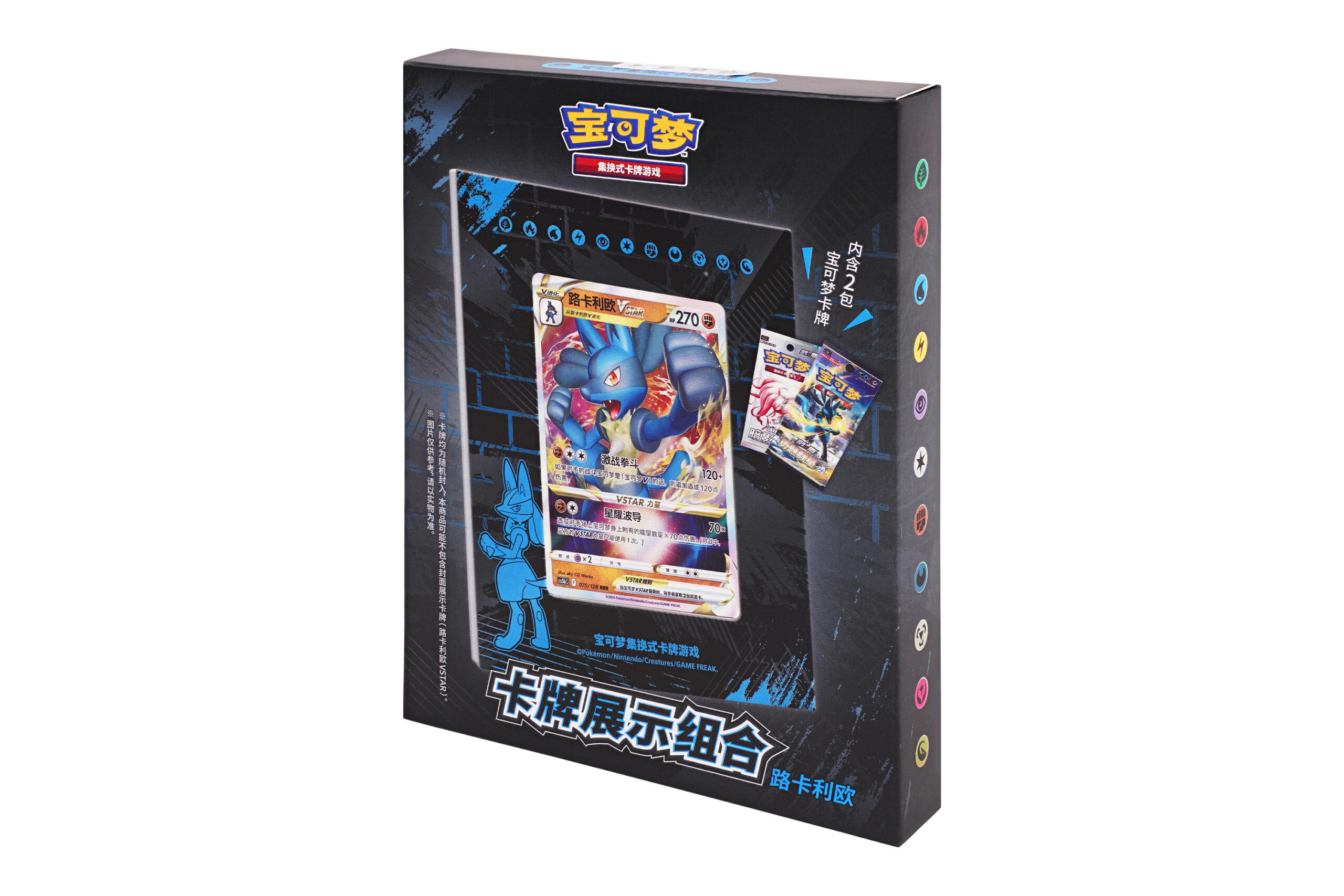 卡牌展示组合 路卡利欧